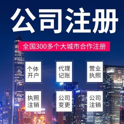 内江苏州注册公司的具体操作一般需要哪些材料办理？