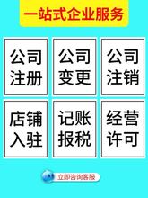 内江苏州创业注册公司收费标准是多少钱？所需材料是哪些？