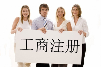 内江苏州姑苏区商标注册最快几天可以办下来！