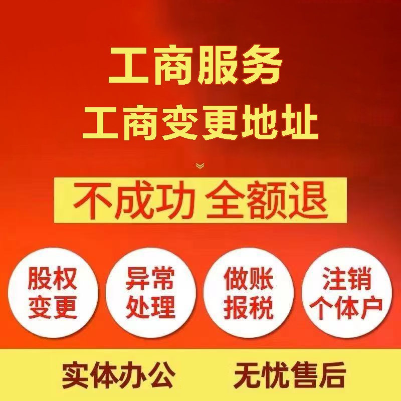 内江苏州注册公司&工商登记~低费用代理记账+轻松几步搞定