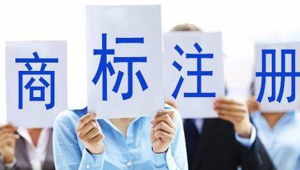 内江苏州注册商标需要什么条件、商标证书多久能下来？