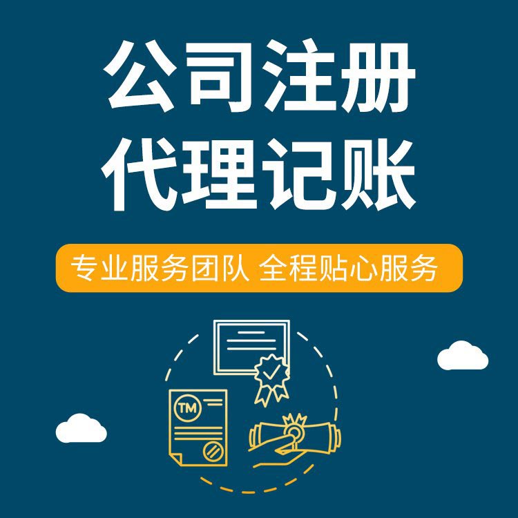 内江想在苏州创业代办执照的、需要准备什么手续操作？